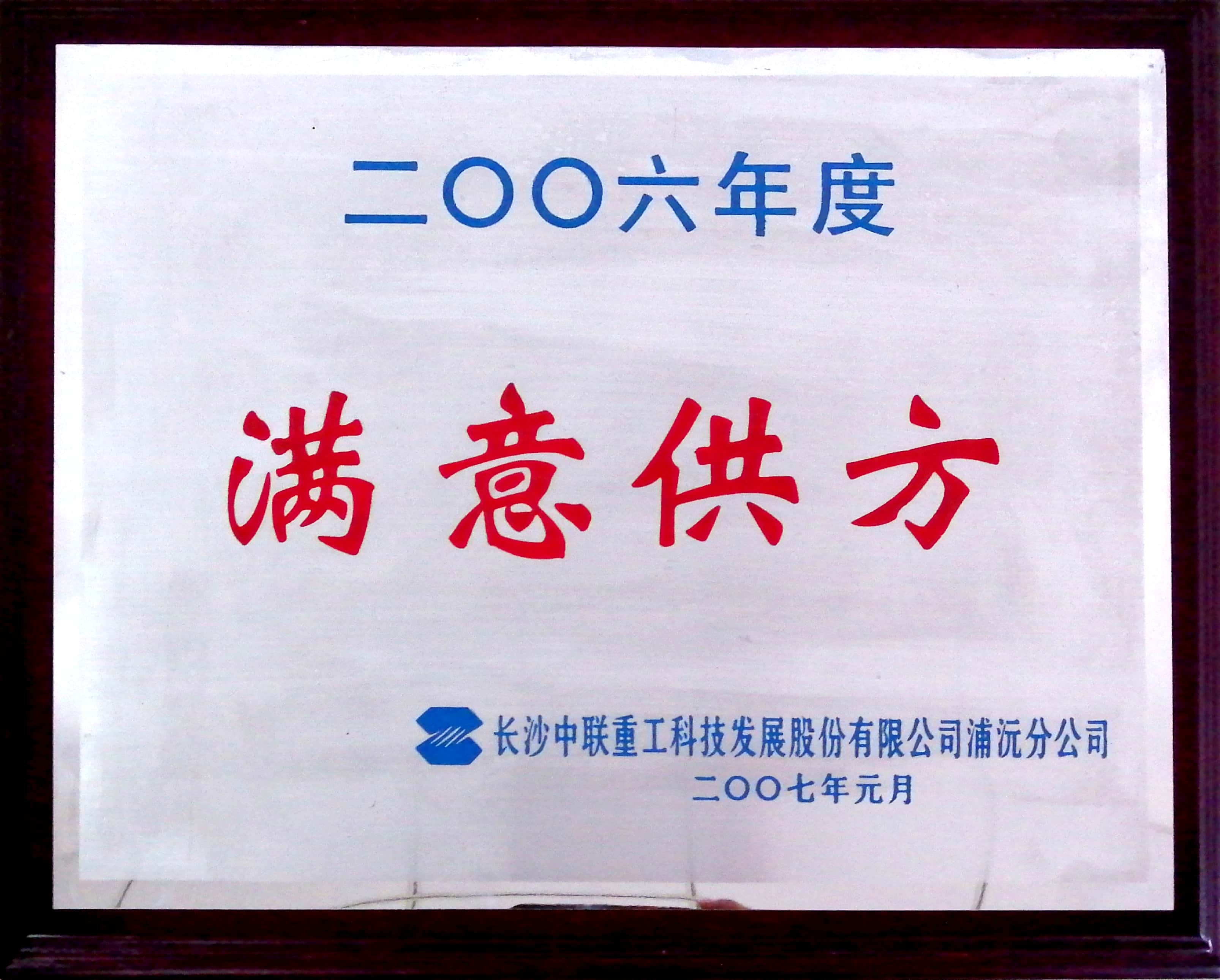 2006⹩